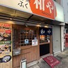 和や 駅前店