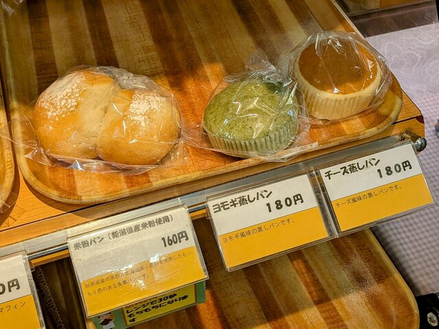 るーぶる - 南小樽（パン）の写真