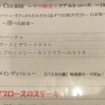 トラットリア クアルト - 