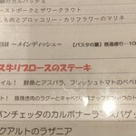 トラットリア クアルト - 