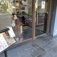 薩摩 牛の蔵 広尾本店 - 