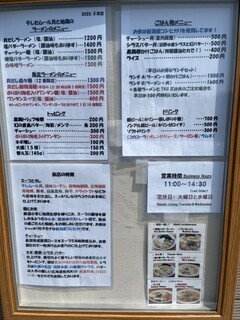 貝だし地鶏中華そば あん藤えのしま - 