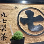 ななや 京都三条店 - 