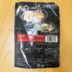 中華蕎麦 ひら井 - 