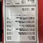 ラーメン店 なかま - 