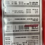 ラーメン店 なかま - 