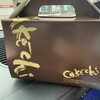 洋菓子工房ケイキチ - 