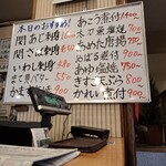 ろばた仁 - これも(笑)