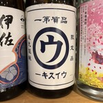 魚と肴と酒処 八仙 - 