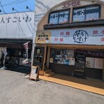 喫茶 エンゼル - 