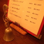 店員さんを呼ぶときはベルで