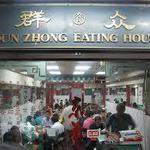 Qun Zhong Eating House - 