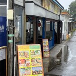 もりや商店 - 