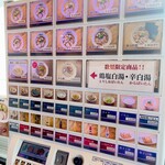 麺屋 波のおと - 