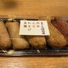 豆狸 グランスタ店