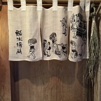 鮨 木場谷 - 