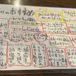 焼きもの家 慶 - 炸裂する本日のおすすめ。食べたいものが目白押しで、オーバーフロー^_^;