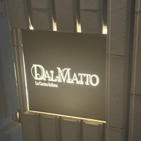 オッジ ダルマット 西麻布店 - 