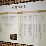 とらや - 室町時代に創業。少なくとも1586年から。439年前!