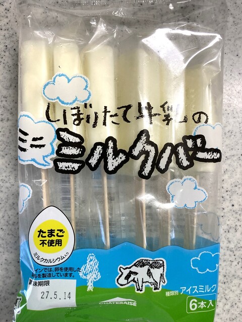 シャトレーゼ 仙台虹の丘店（CHATERAISE） - 旭ケ丘（ケーキ）の写真