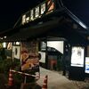 そば幸 清水店