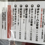 中華そば　ふじい 難波千日前店 - 