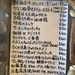 へっちゃらや - サイドメニュー