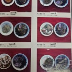 阿羅漢 - メニュー