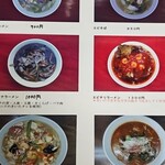 阿羅漢 - メニュー