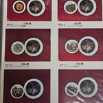 阿羅漢 - メニュー