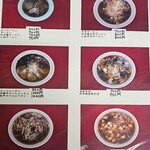 阿羅漢 - メニュー