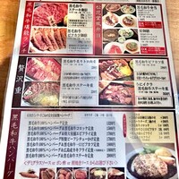 和牛料理 要 - 