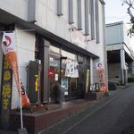 ようき屋 - 