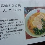 ラーメン どう - 