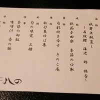 和処 よしの - 