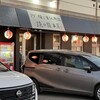 琉の国 本店