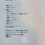 とらや菓子店 - 