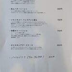 とらや菓子店 比角本店 - 