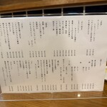 大衆酒場 坂本商店 - 