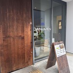 パスタ フレスカ ダンメン - 