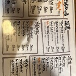 浦野屋 やきとん てるてる - 