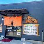 麺紡 - お店外観