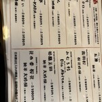 浦野屋 やきとん てるてる 高田馬場店 - 