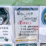 麺紡 - 昨日よりも値引きされてる