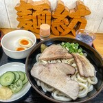 麺紡 - 豚チャーシューしょうゆうどん