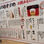 大衆酒場 鳥祐 - 