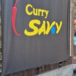 カリーサボイ - 