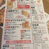 屋台屋 博多劇場新橋2号店