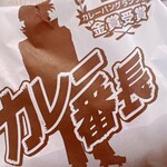 かめぱん 向島店 - 