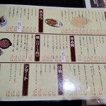 居酒屋　気腹志 - 